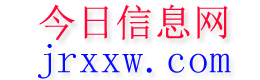 北流今日信息网